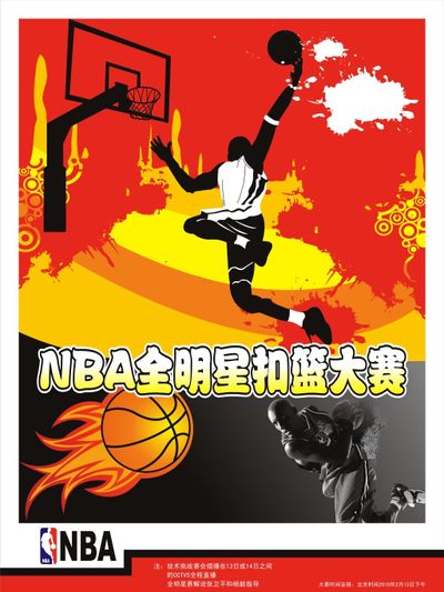 松将是